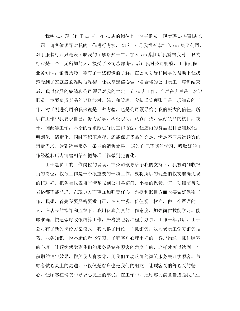 十三五规划委任期货顾问劳动合同_第3页