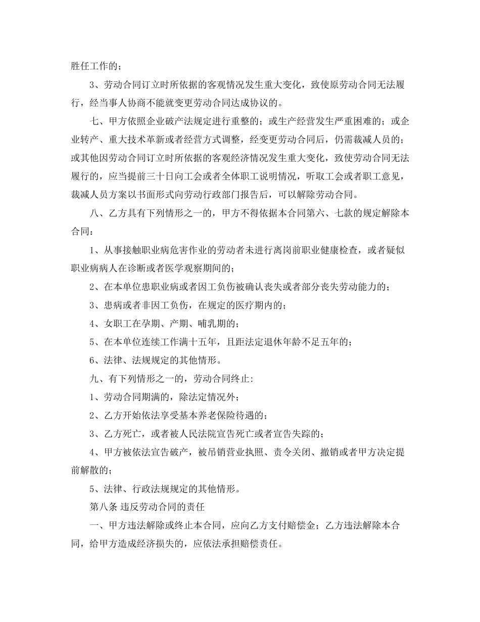 宿舍租房协议书范本_第2页