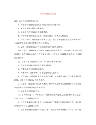 宿舍租房协议书范本