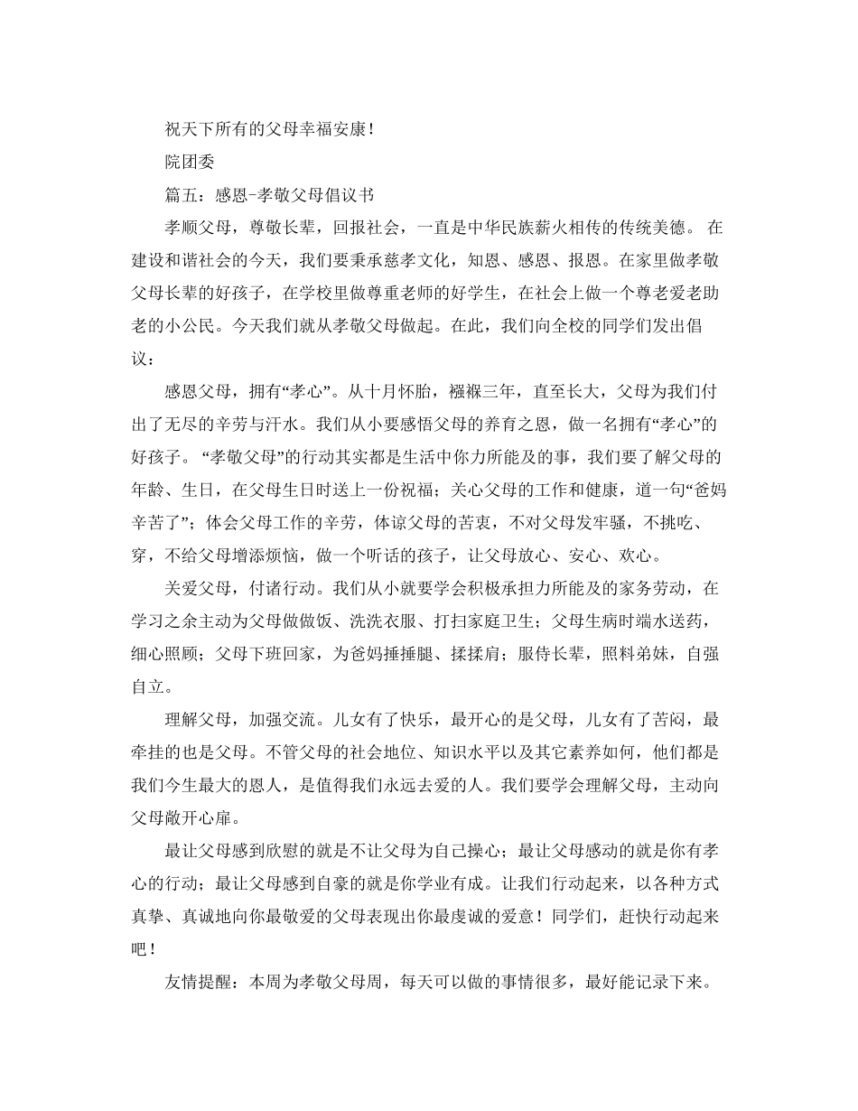 借款保证合同范本2_第2页