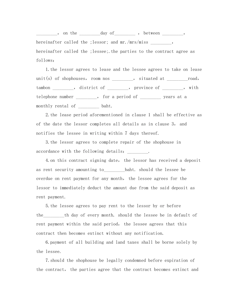 场地租赁合同书范本_第2页