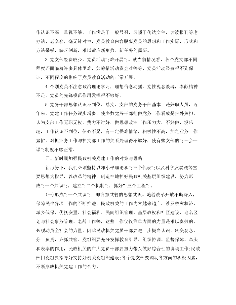 个人房屋出租的合同范本_第2页