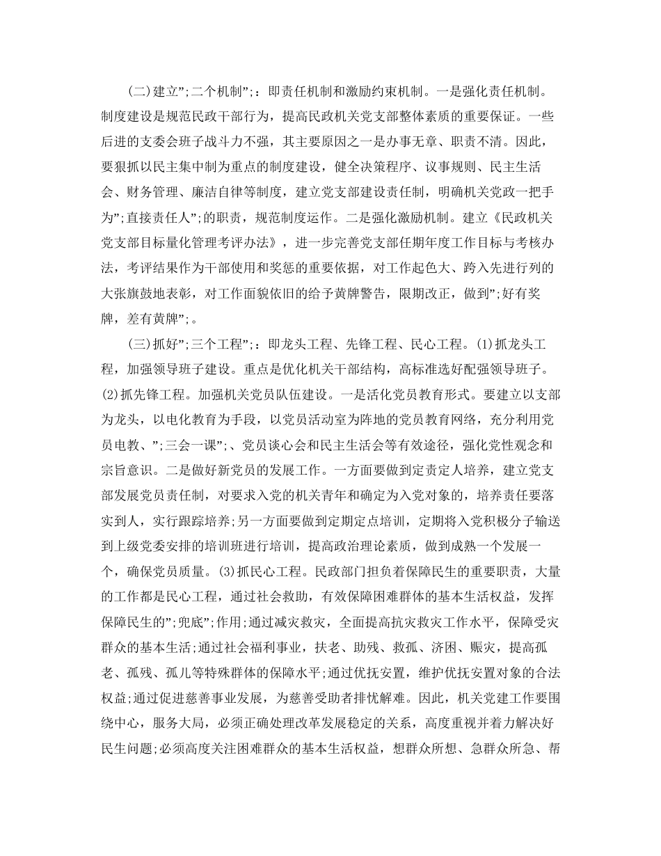 个人房屋出租的合同范本_第3页