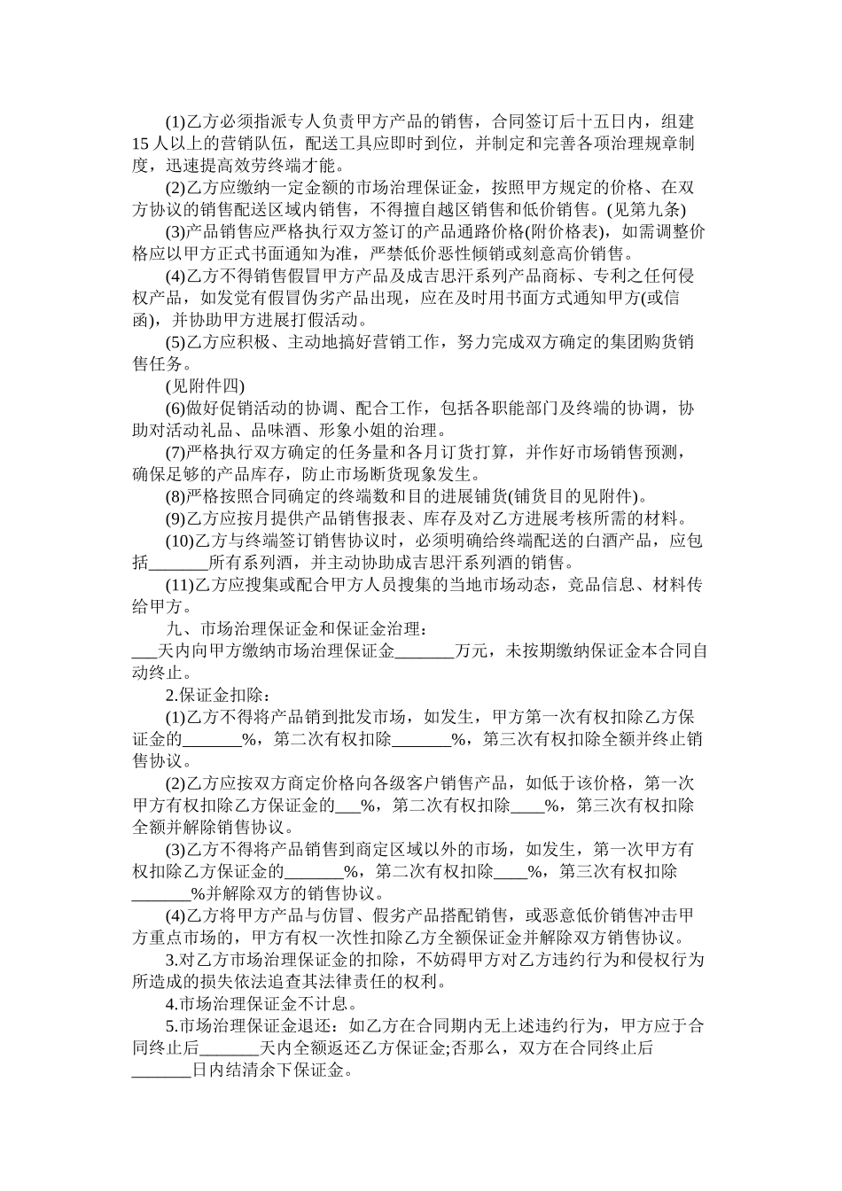 产权式酒店购房合同范本 (2)_第3页