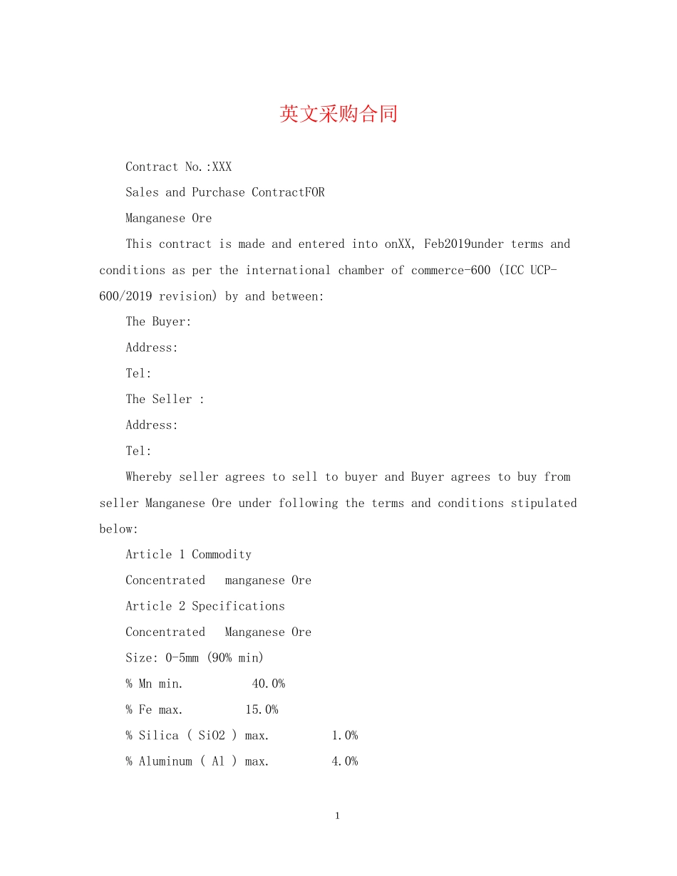 英文采购合同_第1页