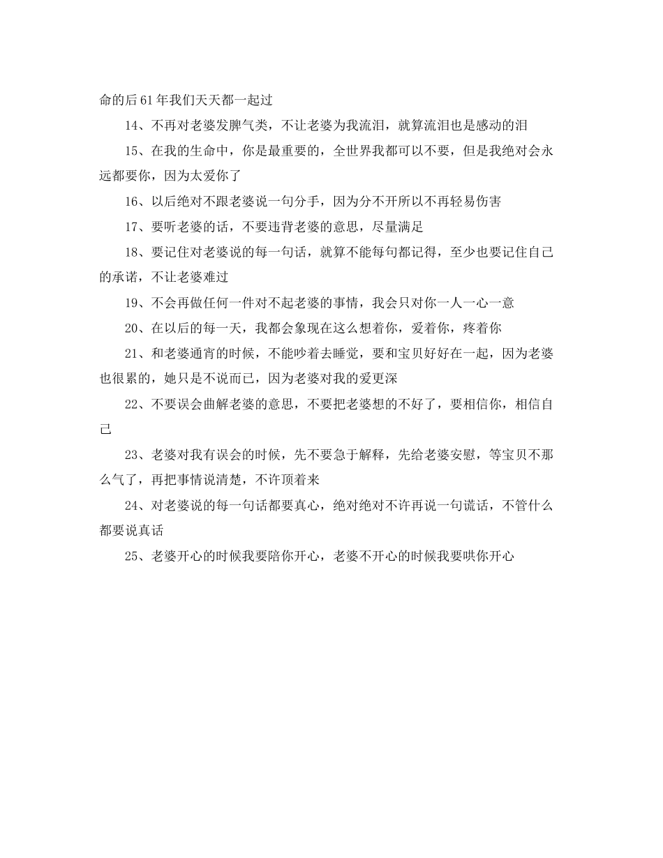 正规的上海租房合同范本_第2页