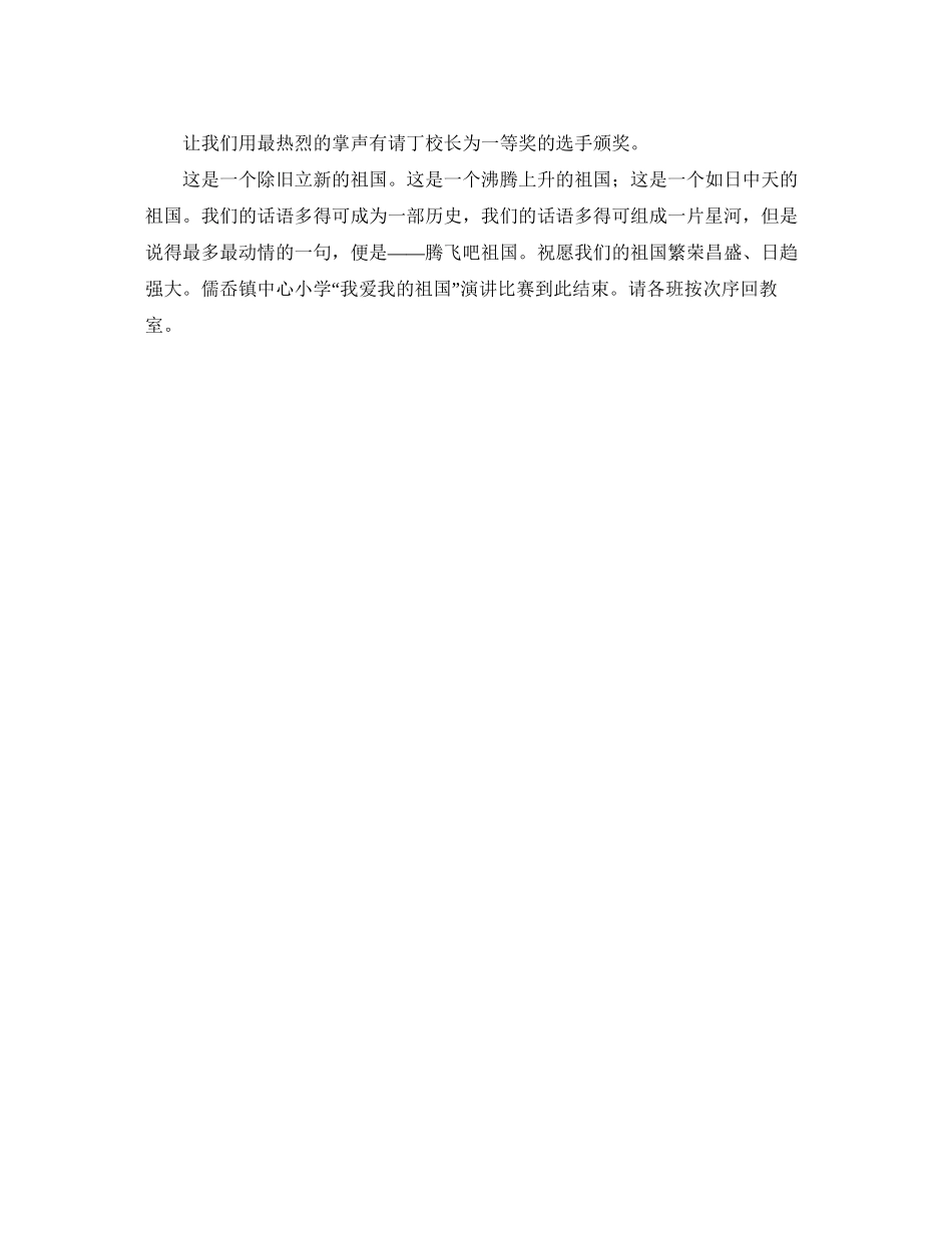 精选工程拆迁安置承包协议书范本_第2页