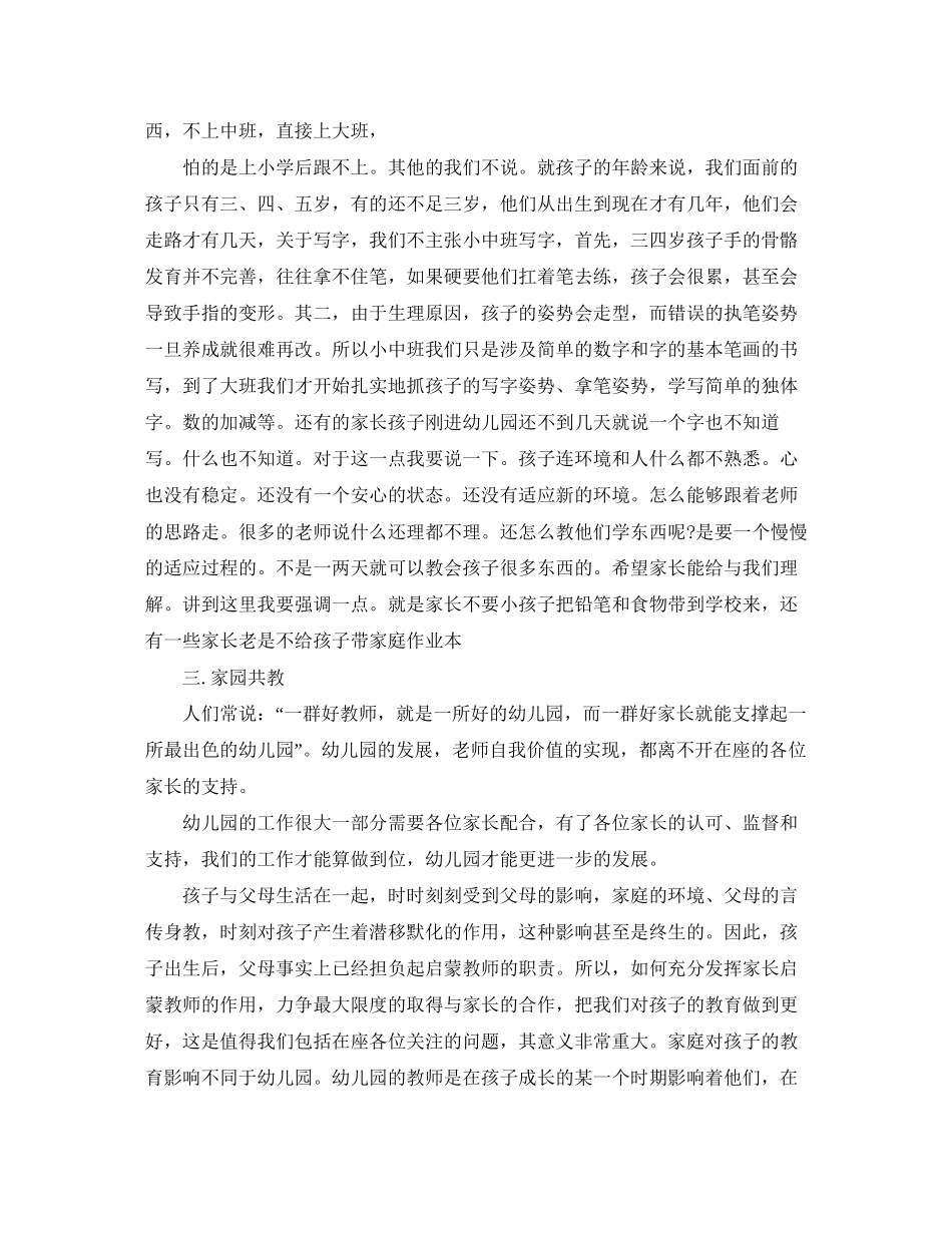 房地产买卖居间合同（二）_第2页