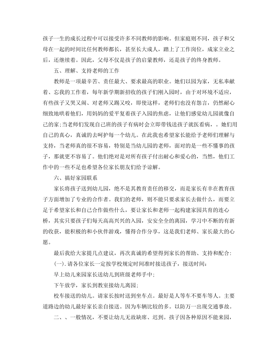 房地产买卖居间合同（二）_第3页