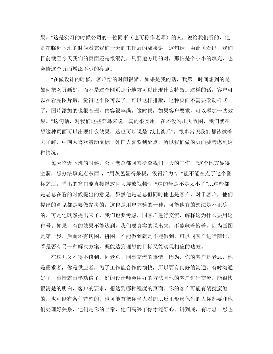 简易房屋租赁的合同范例_第2页