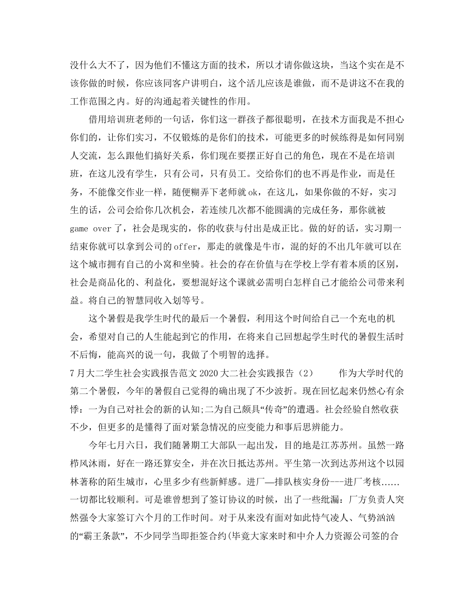 简易房屋租赁的合同范例_第3页