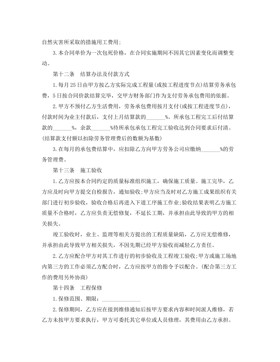 私人二手房买卖合同模板_第2页