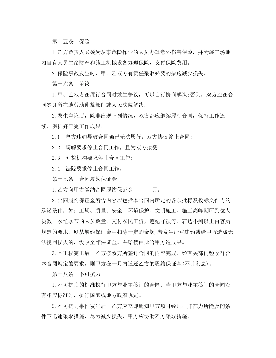 私人二手房买卖合同模板_第3页