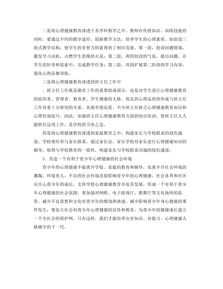 各个股东协议书范本_第2页