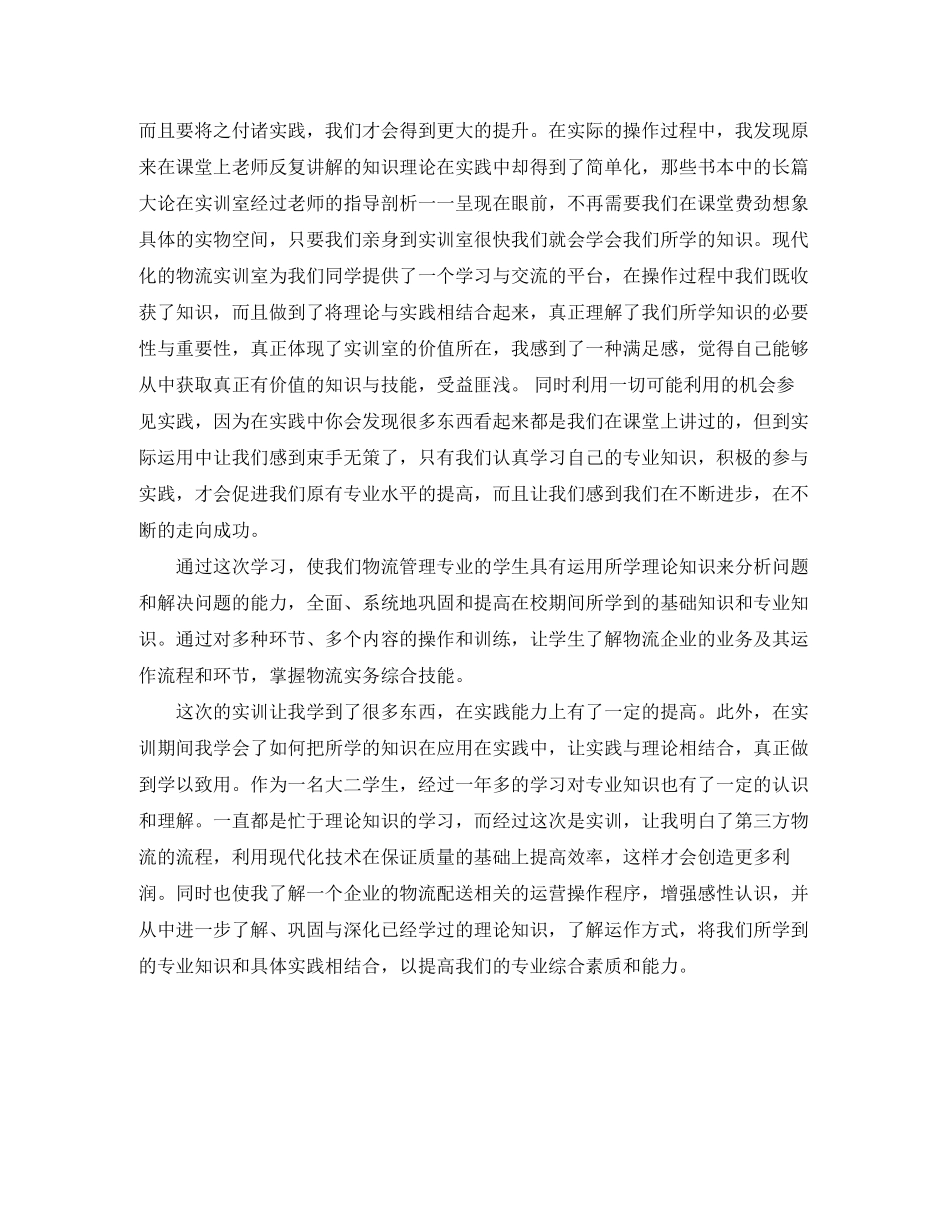 关于融资协议书范本_第2页