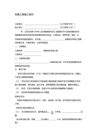 网络工程合同样本1)