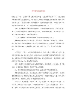 轿车租赁协议书范本