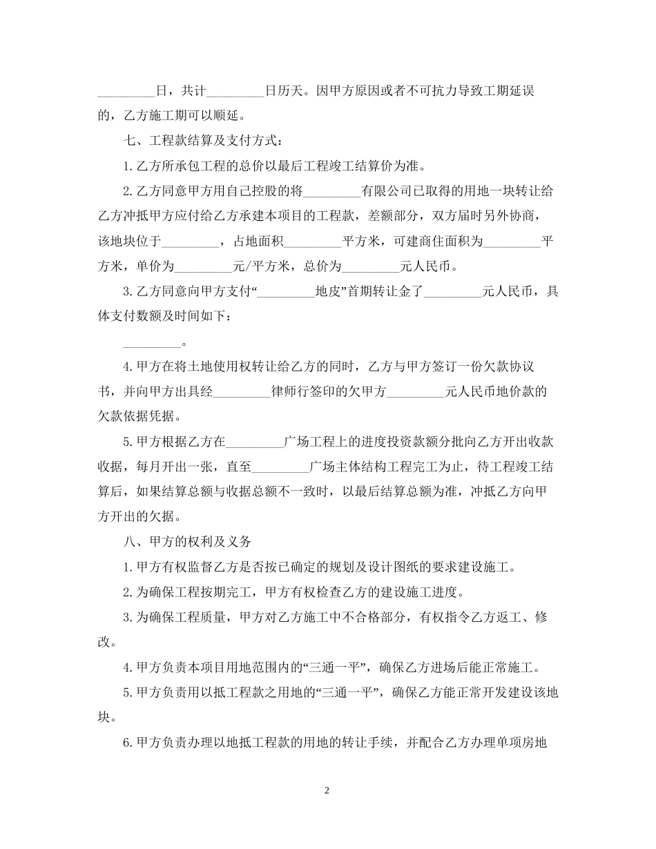 规范鱼塘承包合同范本3篇2_第2页