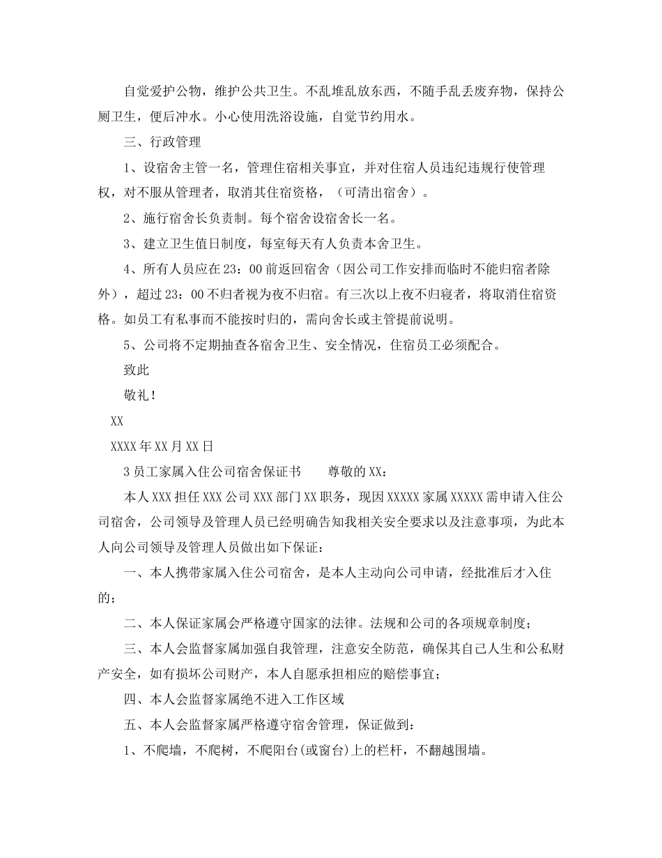 建立远程交易席位的协议书范本_第3页