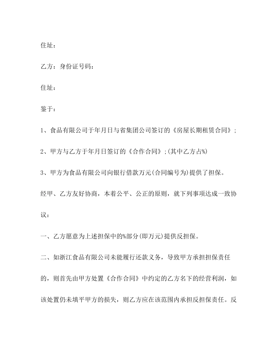 个人借款合同范本【无息】_第3页