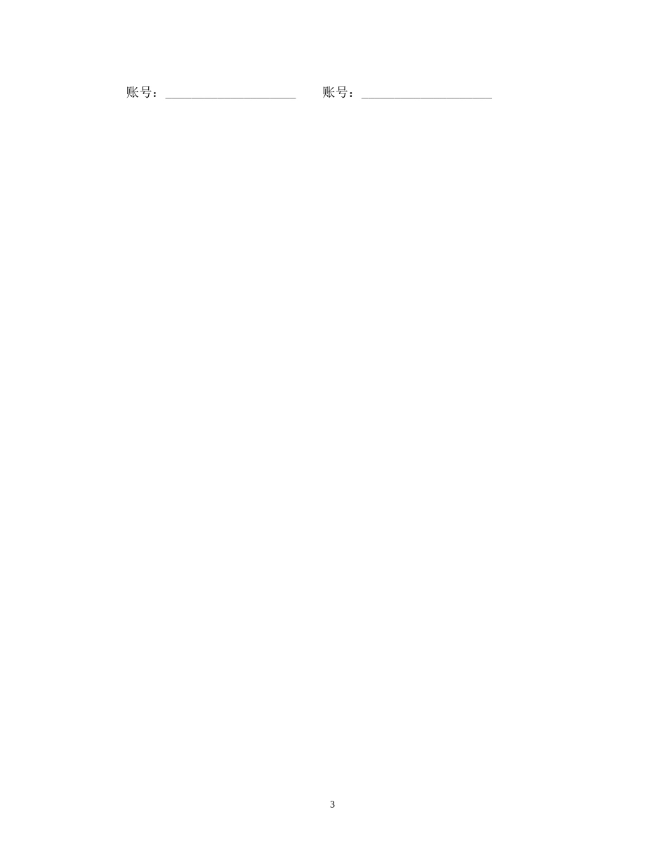 产品销售合同范本22_第3页