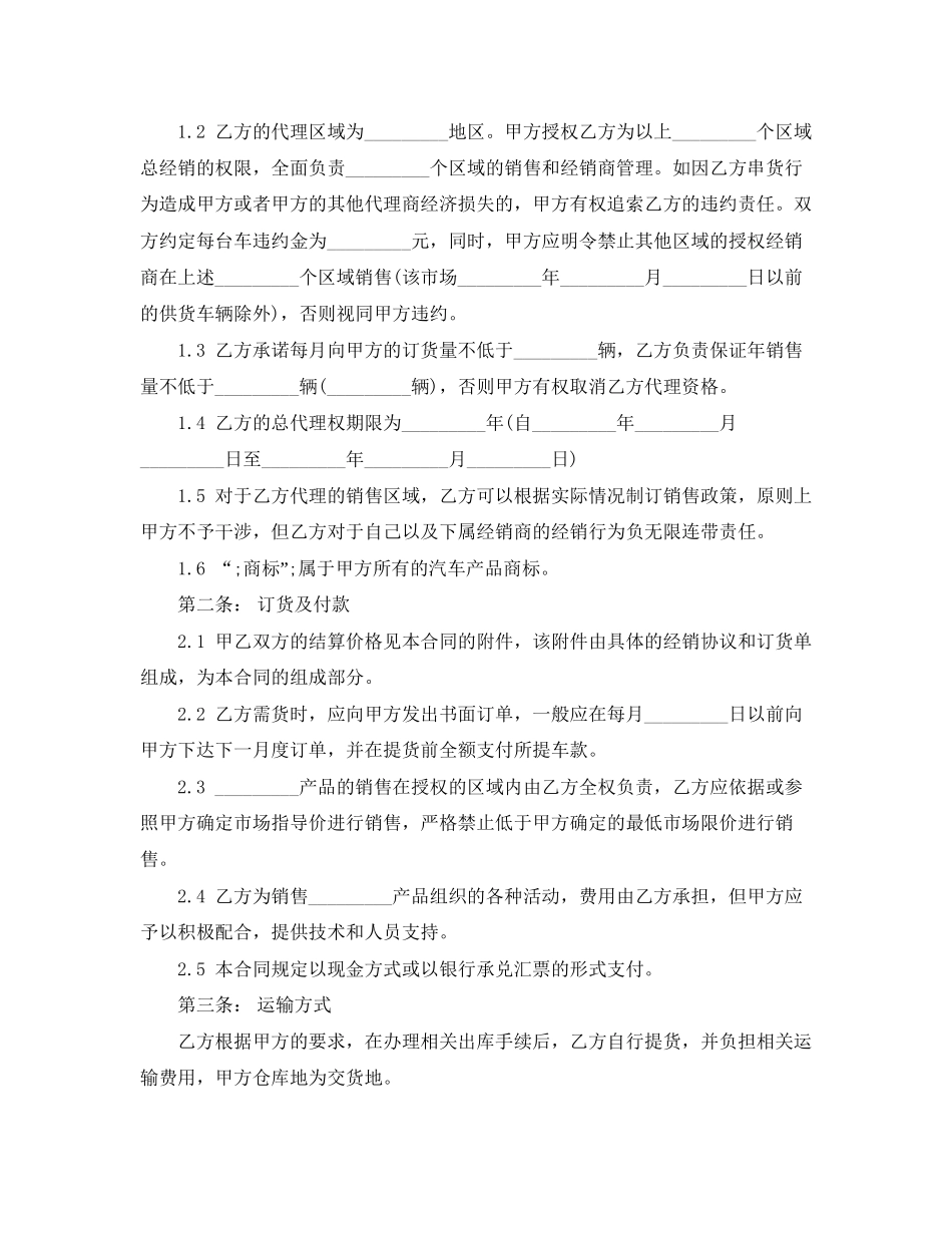 普通员工工资协商劳动合同范本_第3页