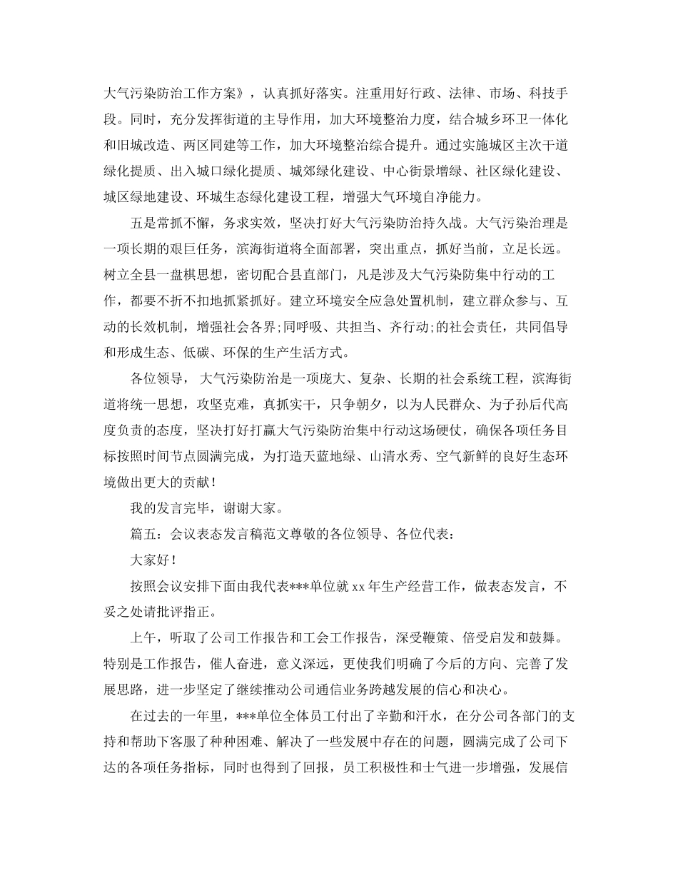 不动产抵押借款的合同范本_第2页