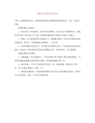 公司还款协议书范本