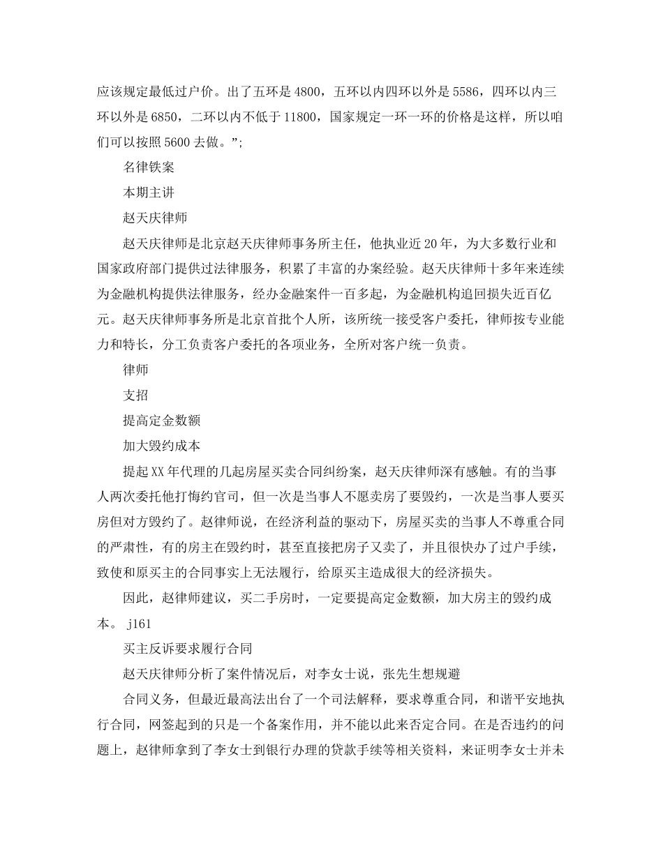 分期付款买卖合同的效力认定_第3页