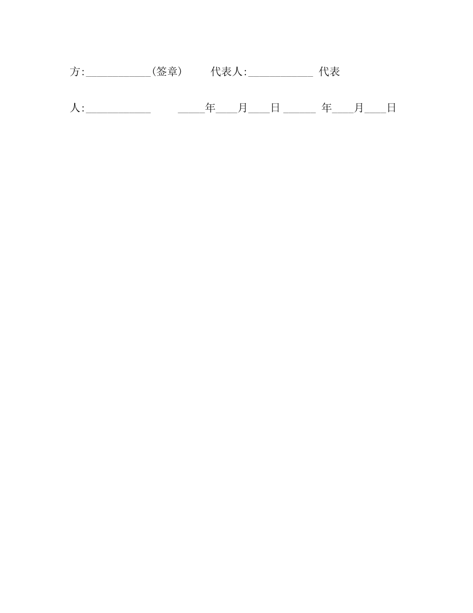 租船合同2)_第3页