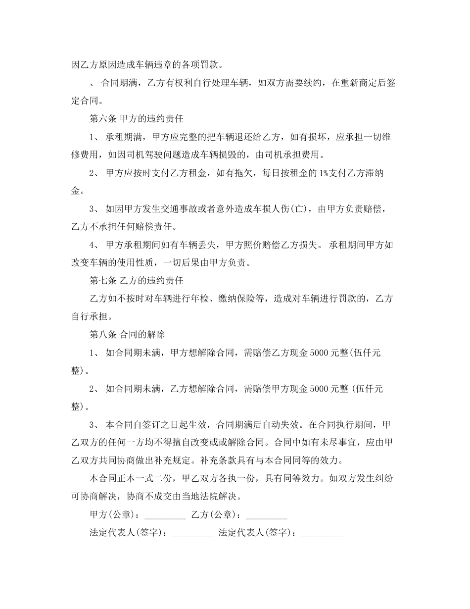 租赁合同3篇4_第2页