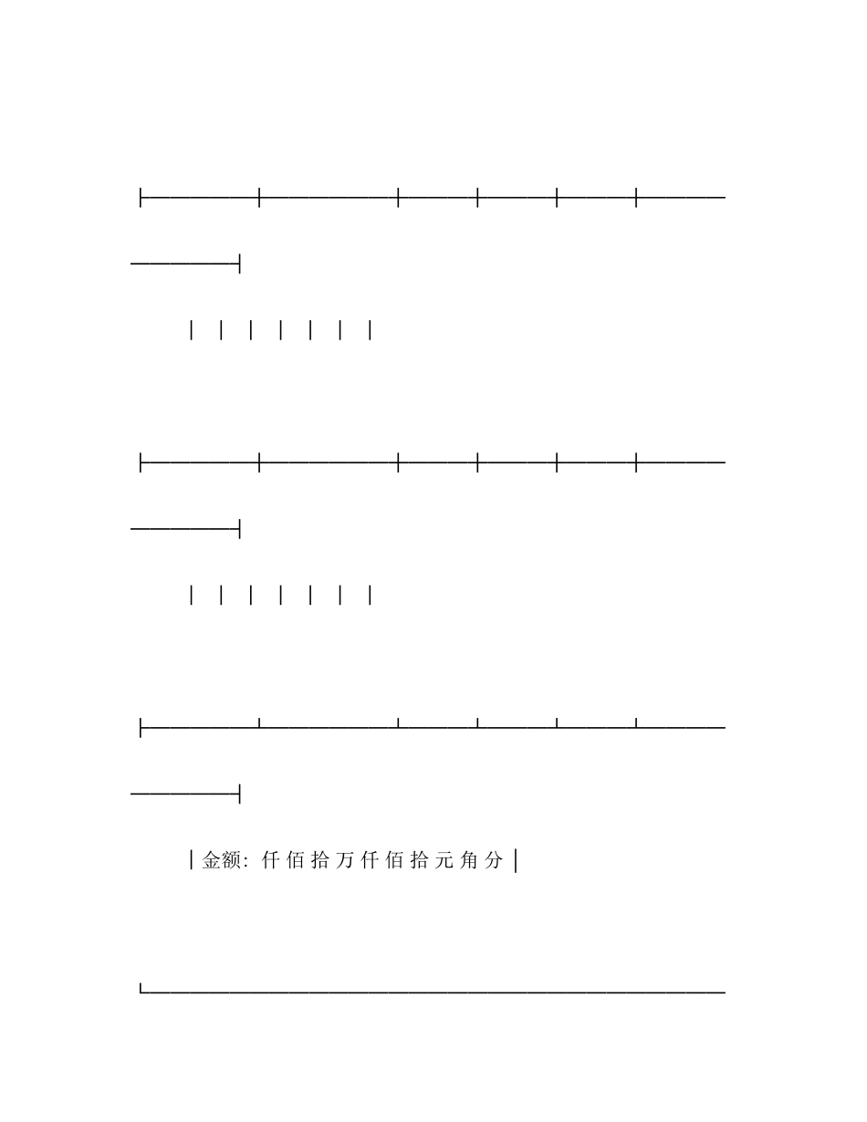 条款承揽合同_第2页