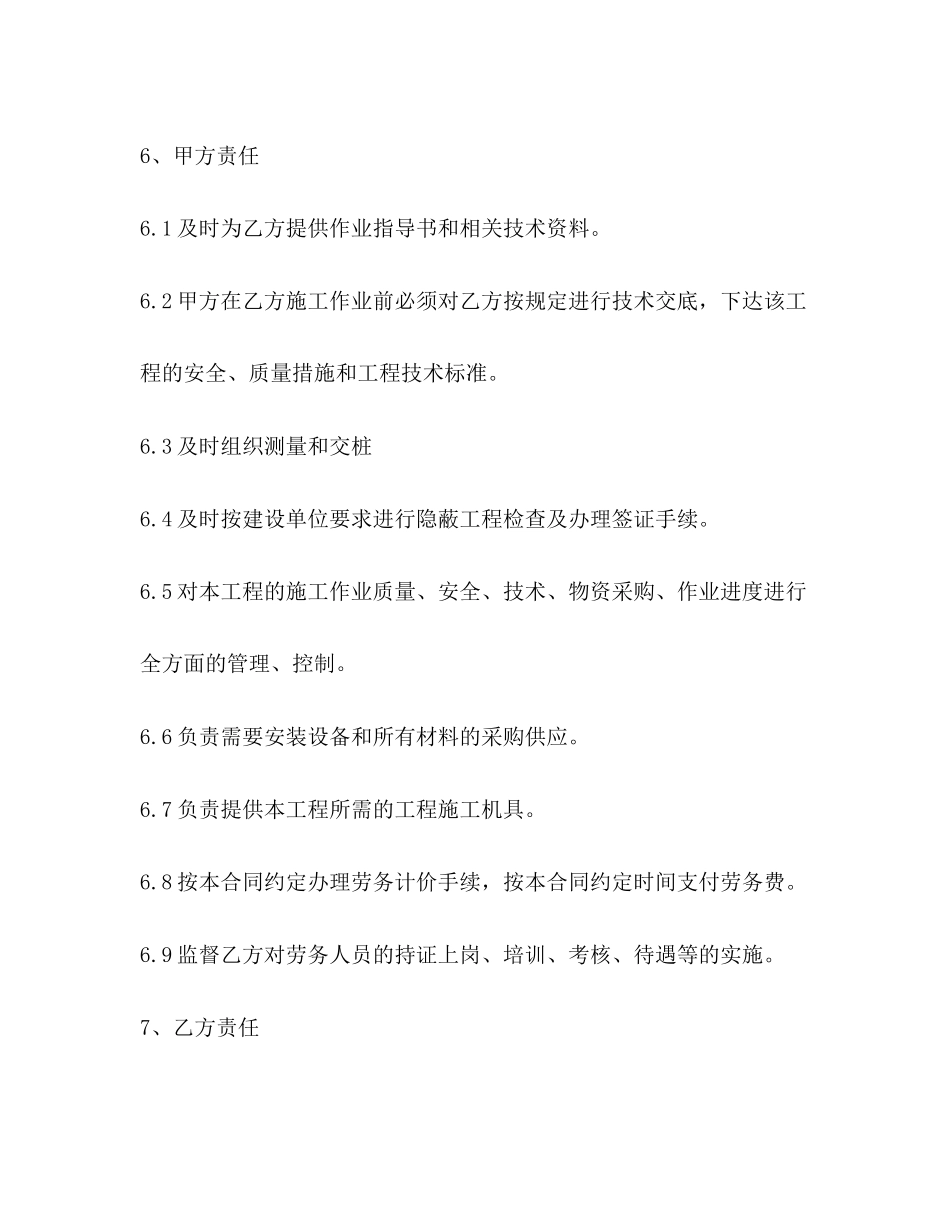 劳务派遣合同范本3篇_第3页