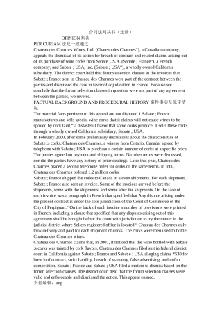 合同法判决书选读