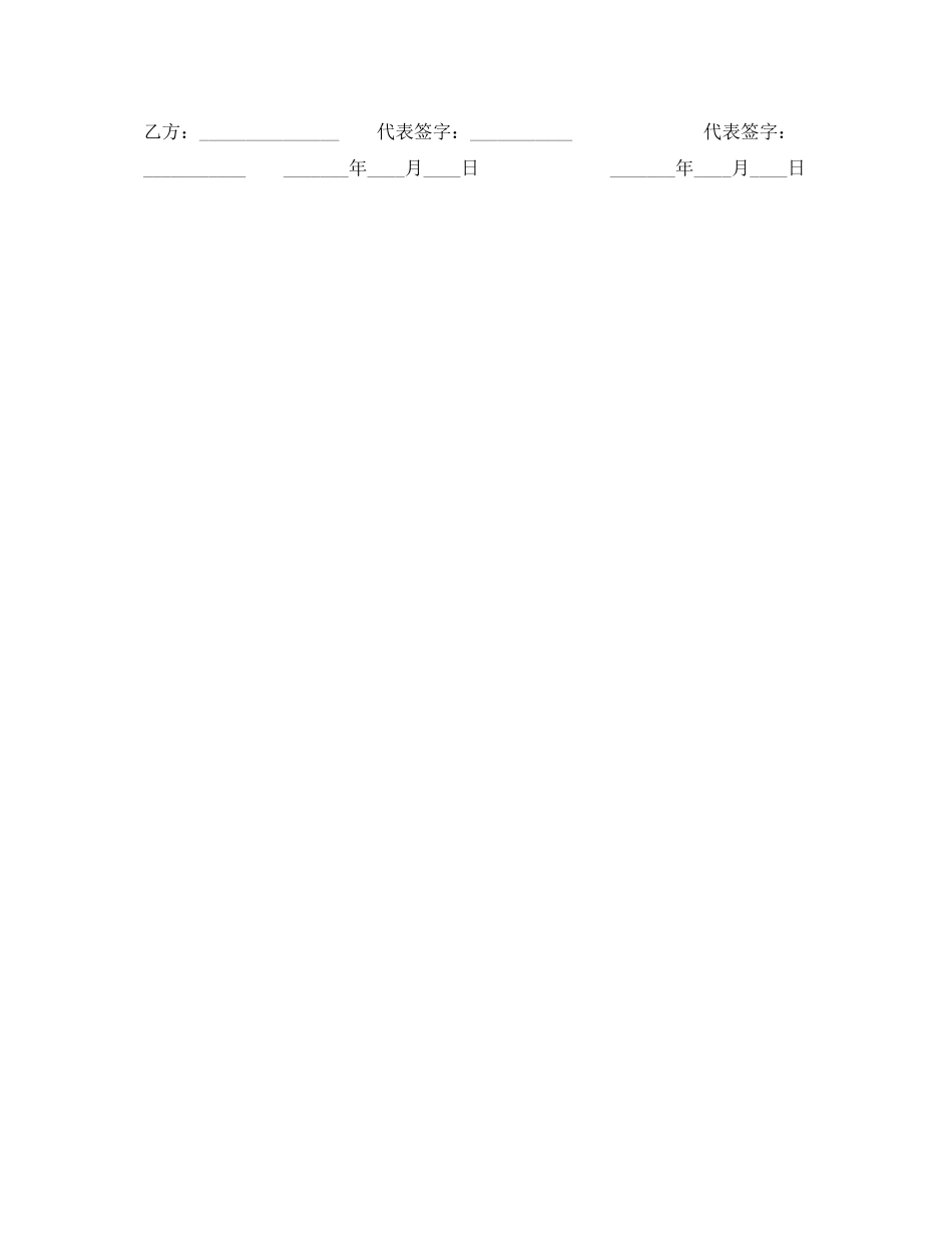 经销合作协议书_第2页