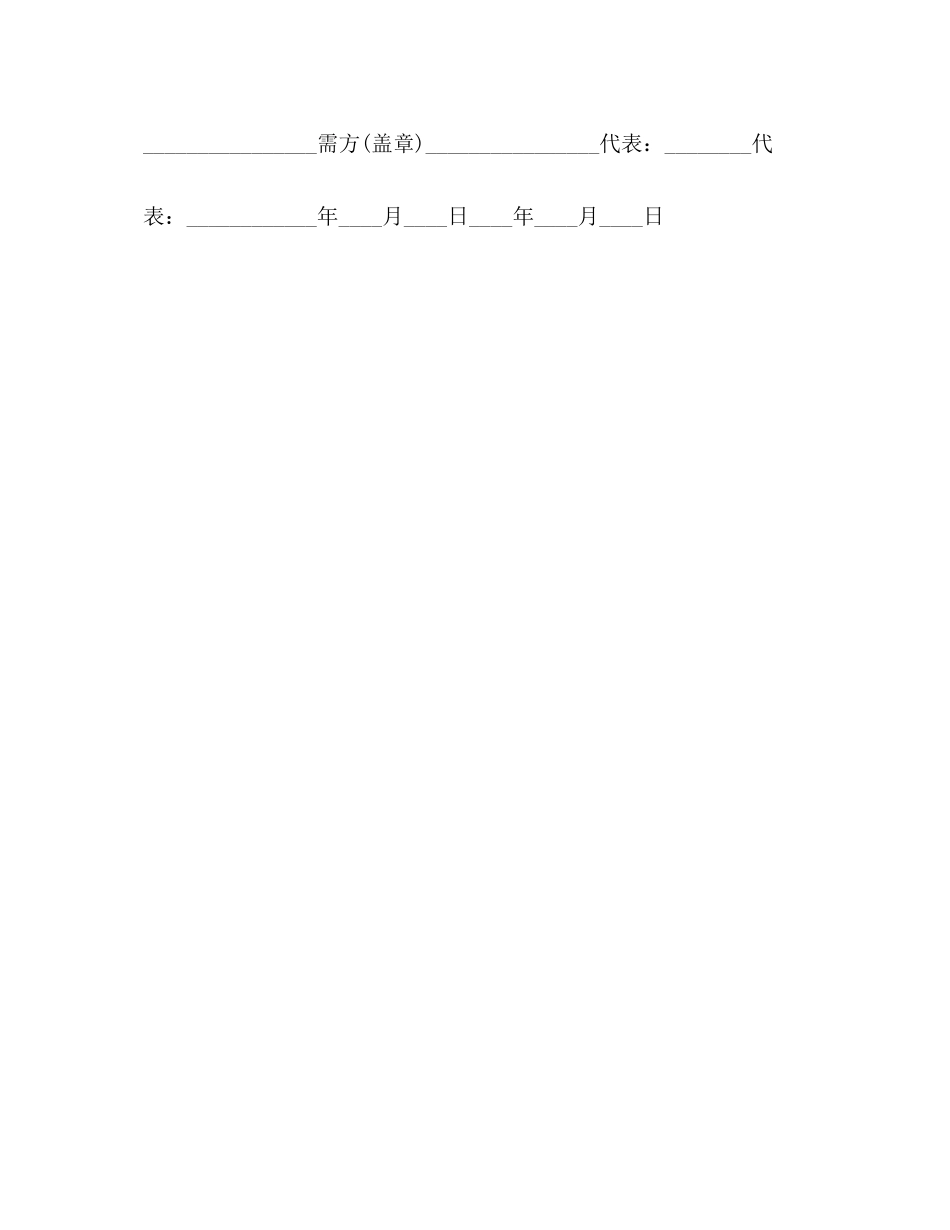 烟叶订购合同2)_第3页