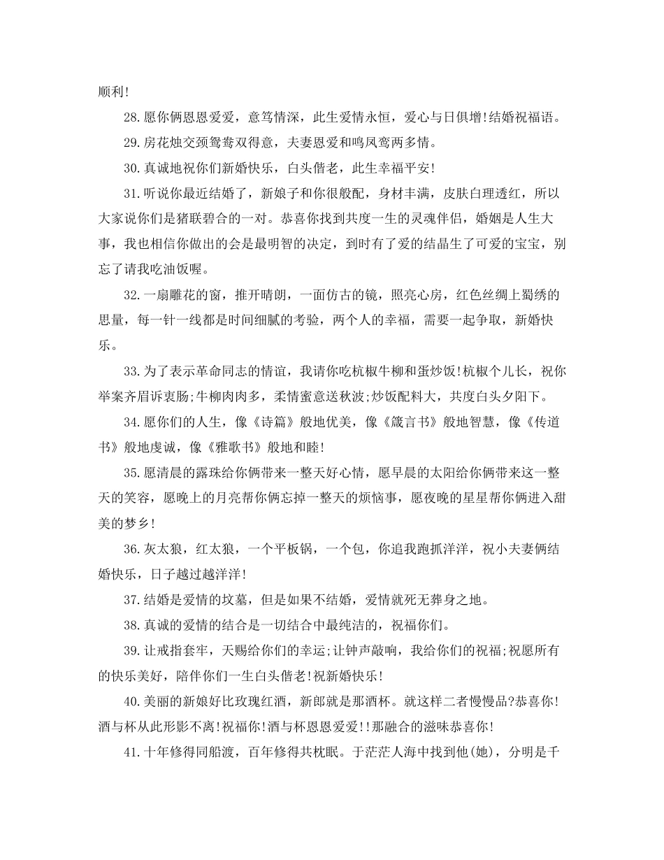 的民事赔偿协议书范本_第2页