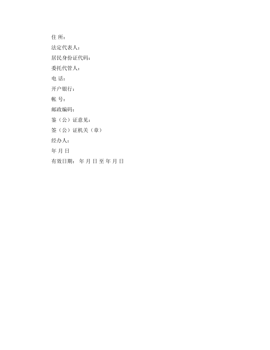 防水材料买卖合同_第3页