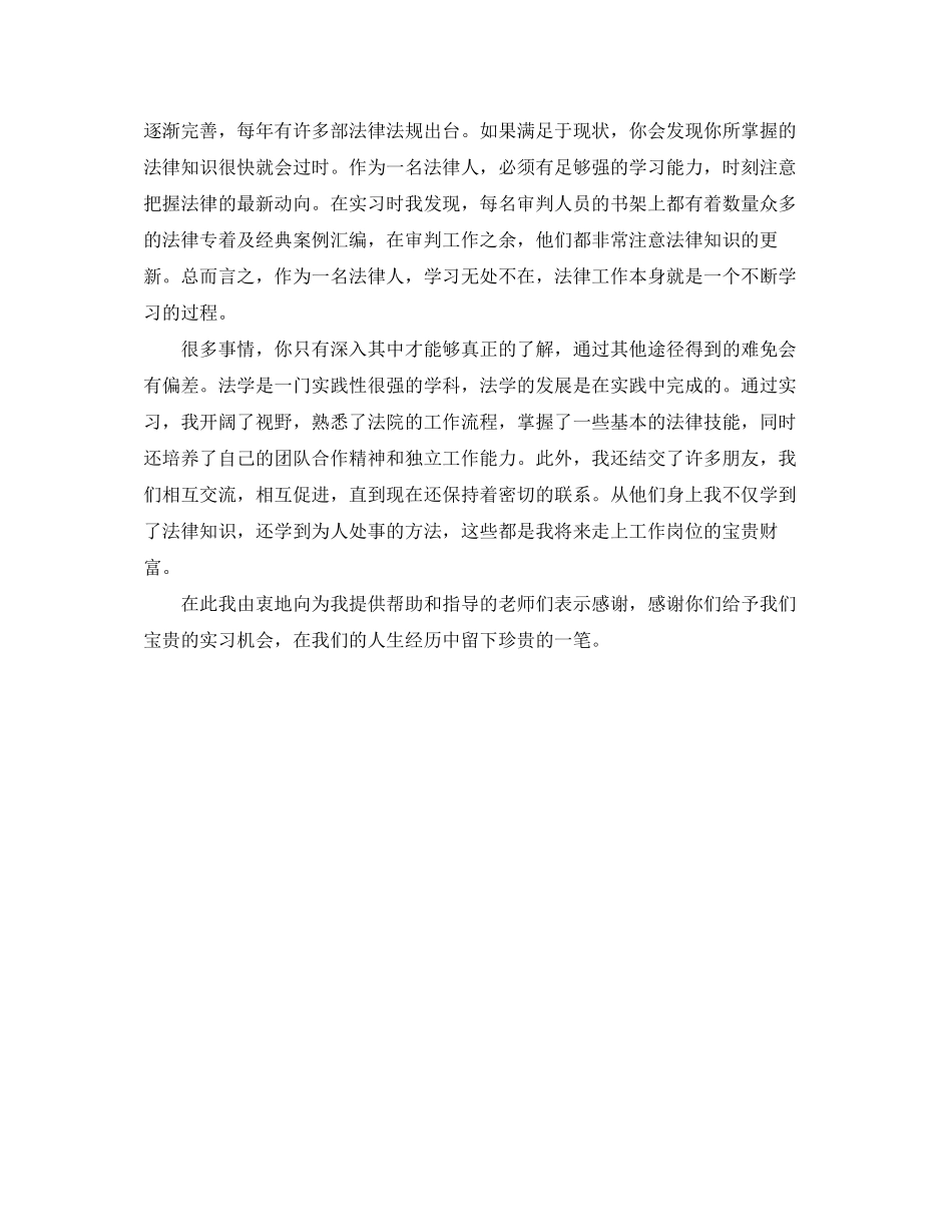 食堂承包协议书范本_第2页