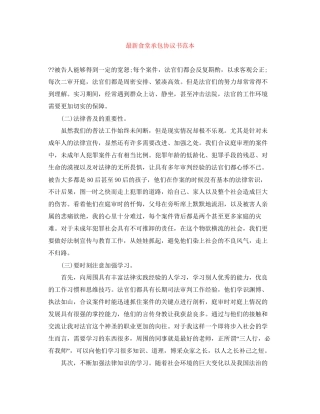 食堂承包协议书范本