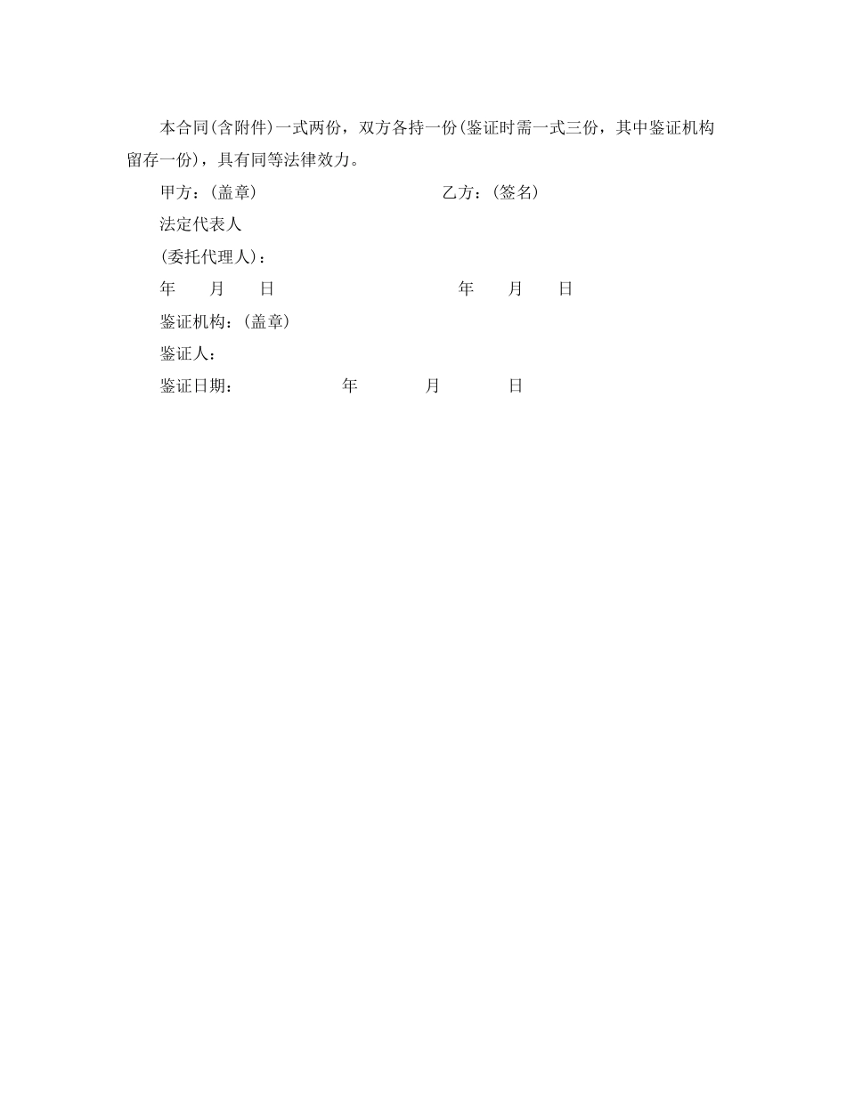 广州市劳动合同范本劳动部门发布_第3页