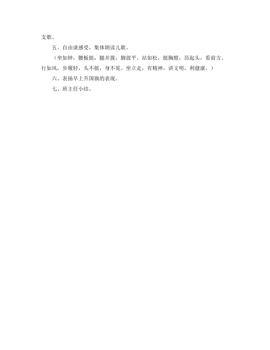 刊户认刊协议书范本_第2页