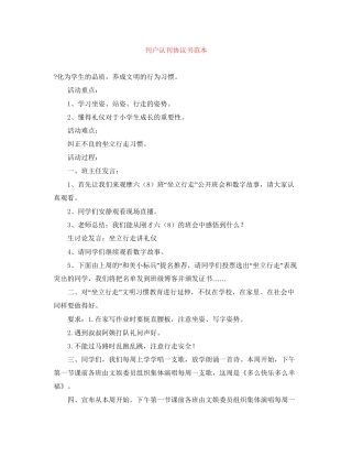 刊户认刊协议书范本