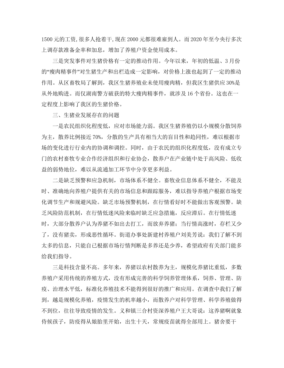 公司对公司聘请演员协议书范本_第2页