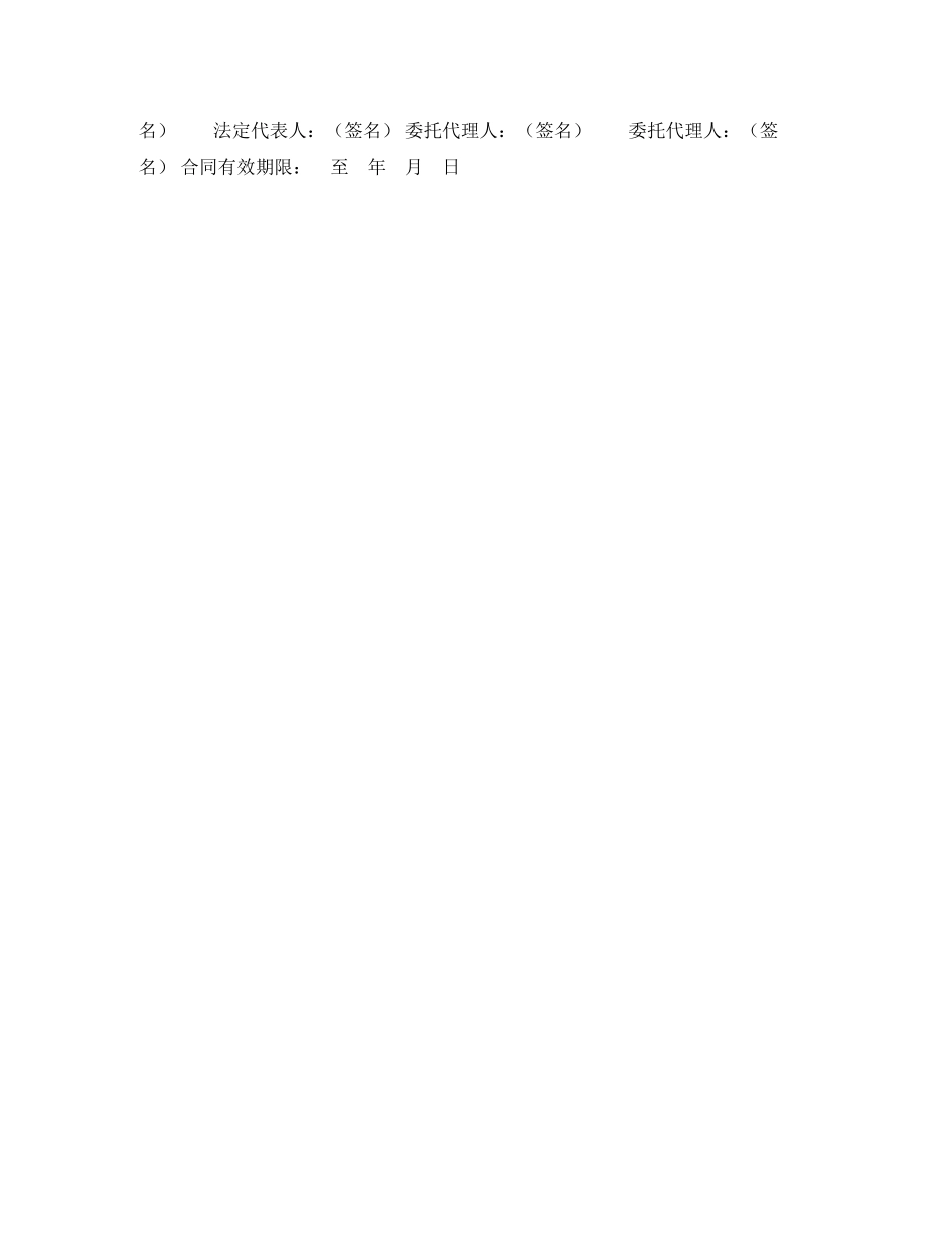 天津租房合同_第3页