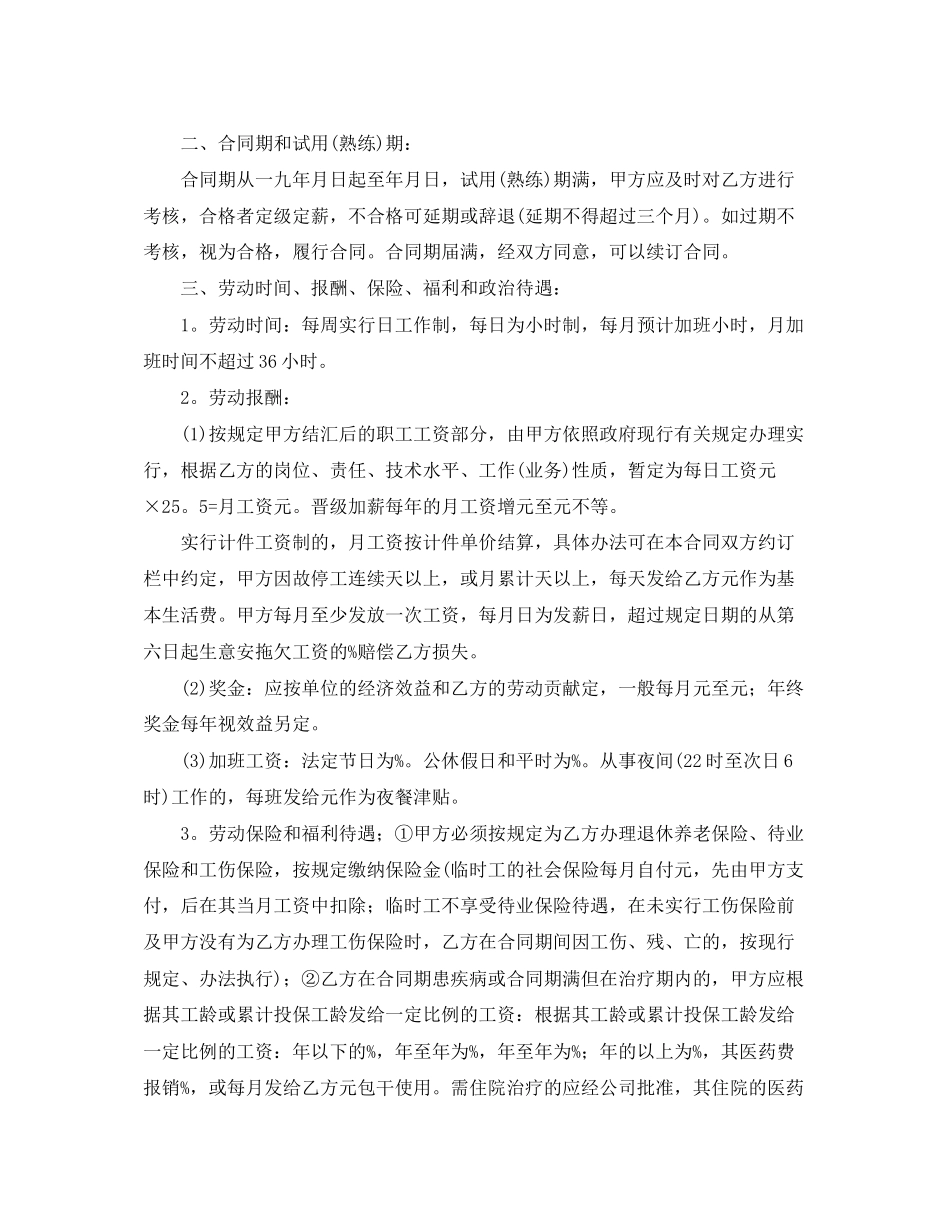 购房合同范本三篇_第2页