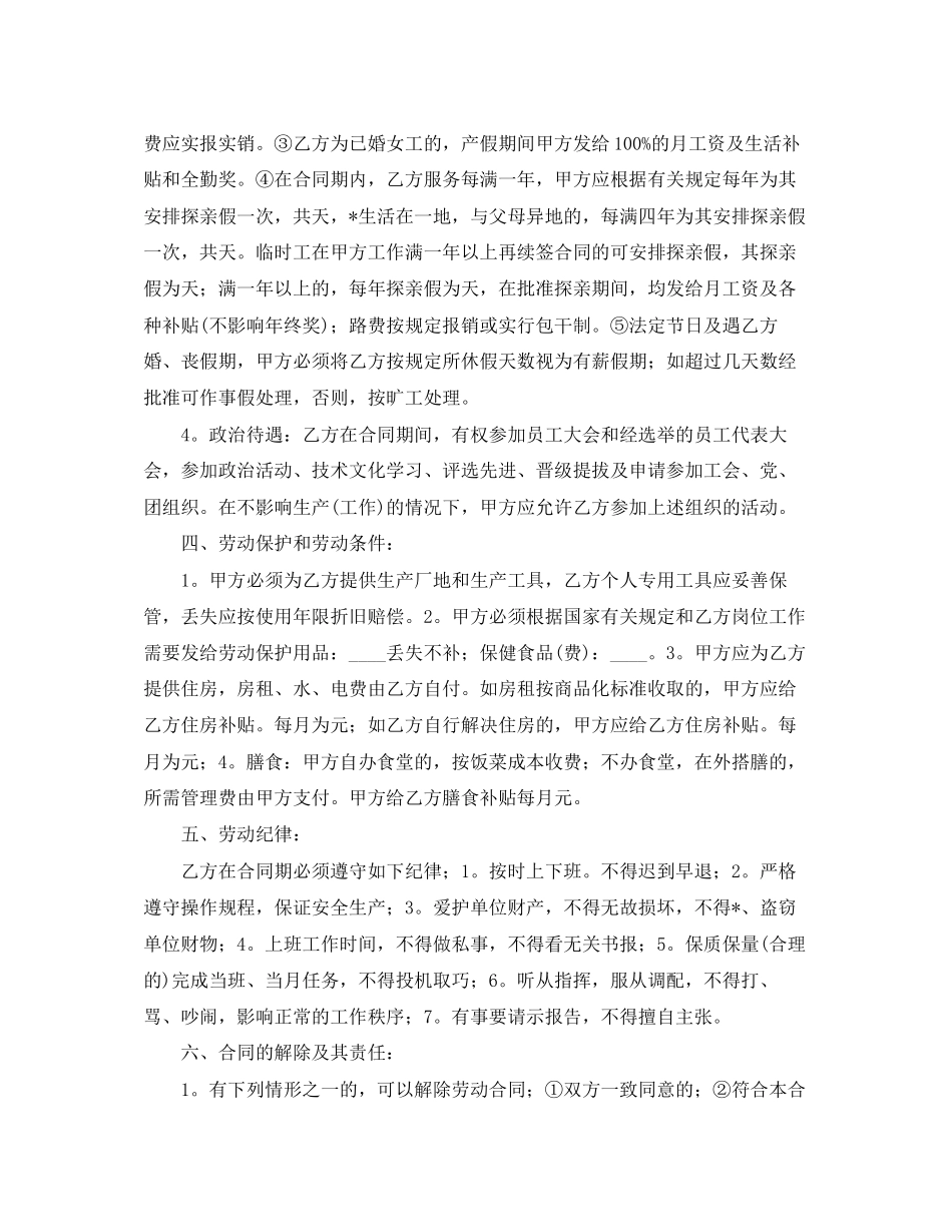 购房合同范本三篇_第3页