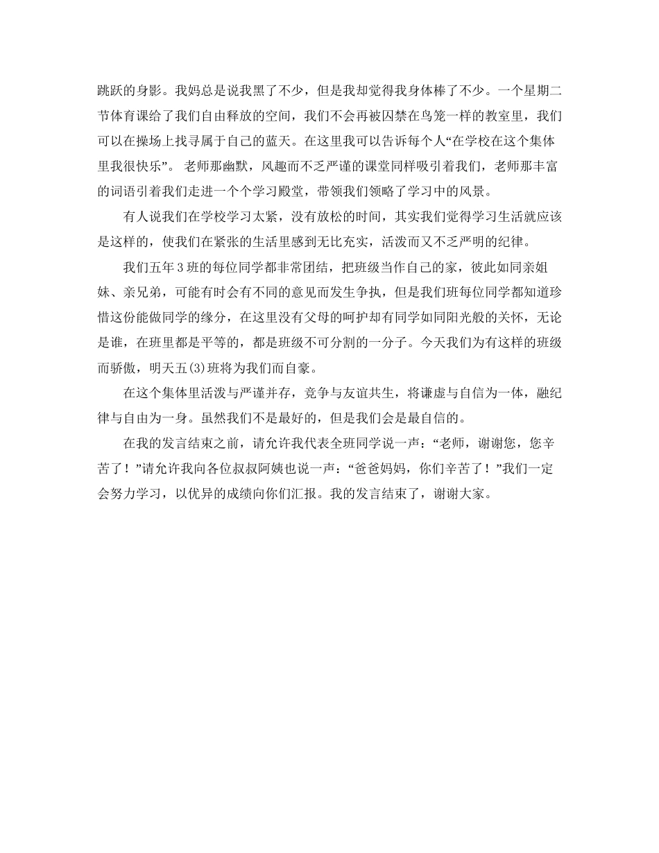 商铺租房合同范本_第2页