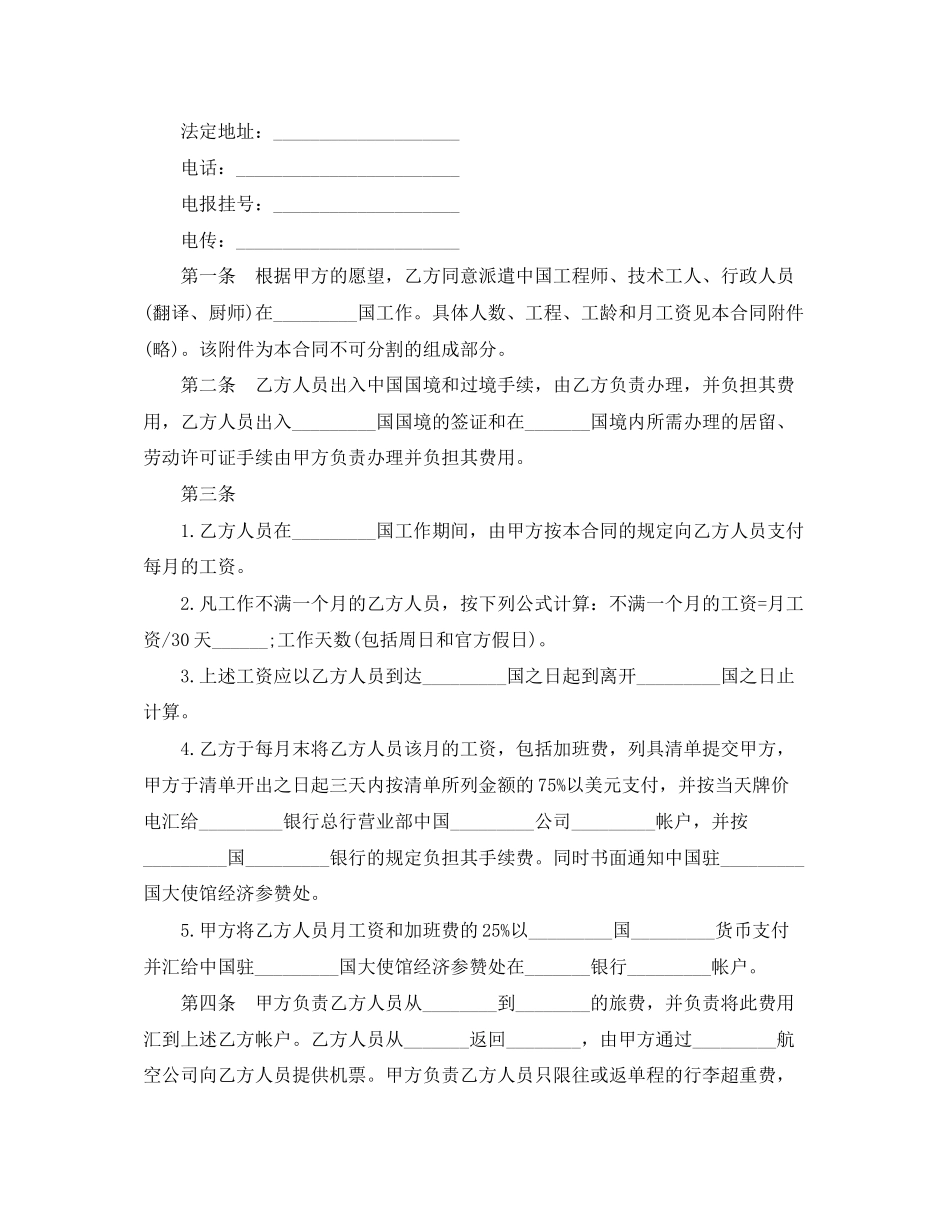 房屋租赁合同下载（版）_第3页