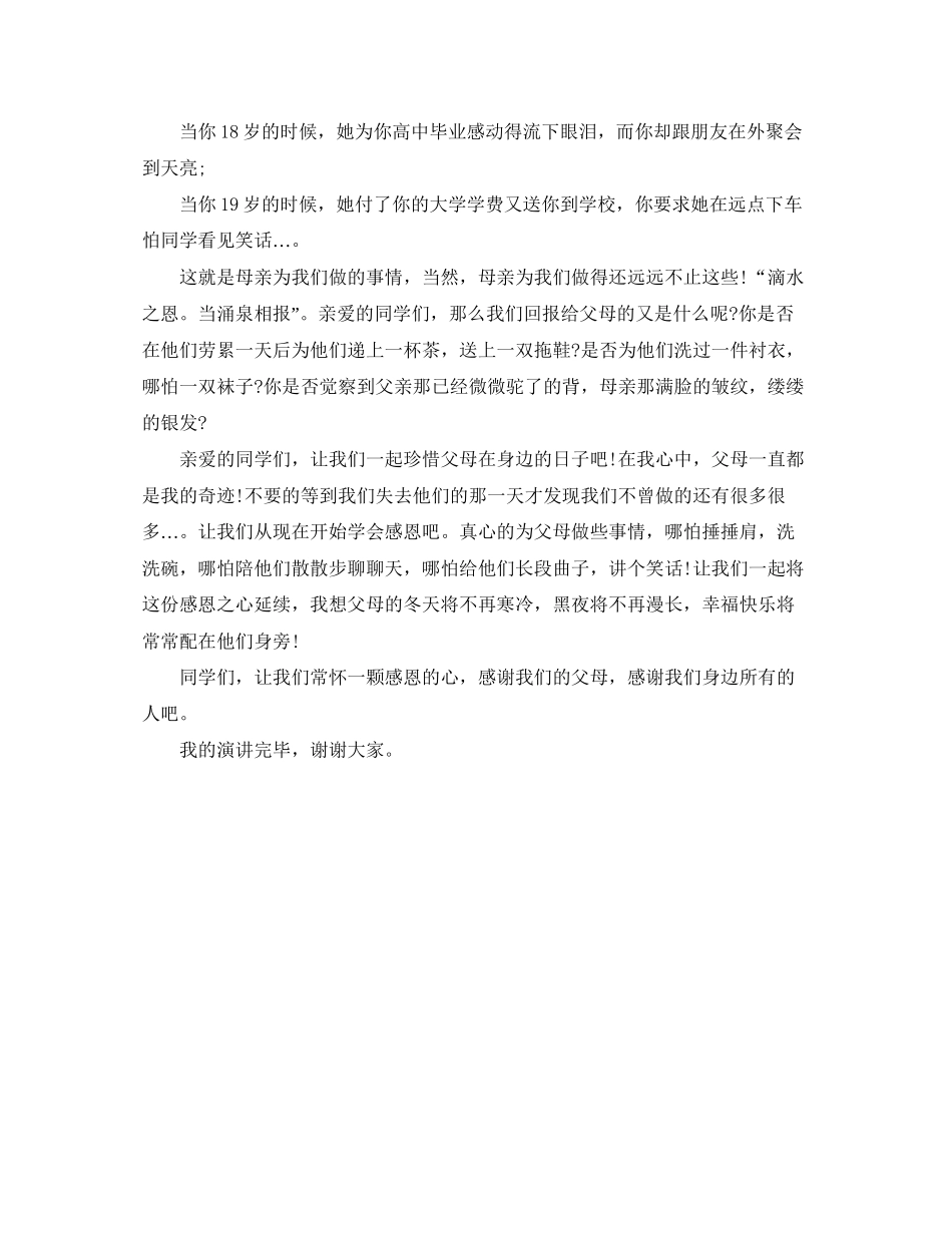 精选履约担保协议书范本_第2页